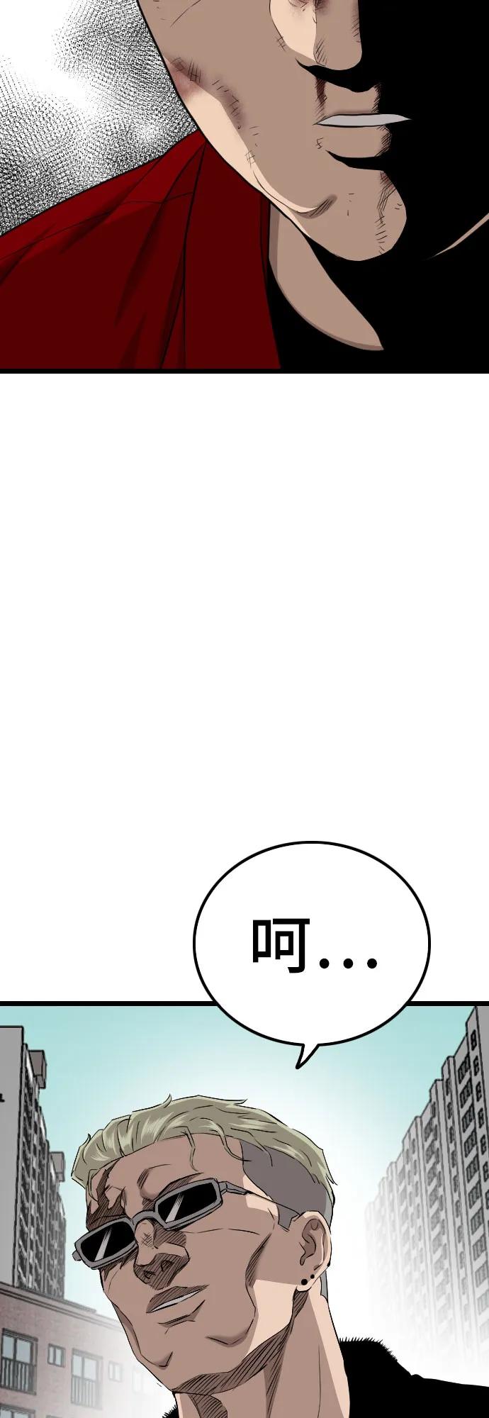 《我是坏小子》第224话 第14页