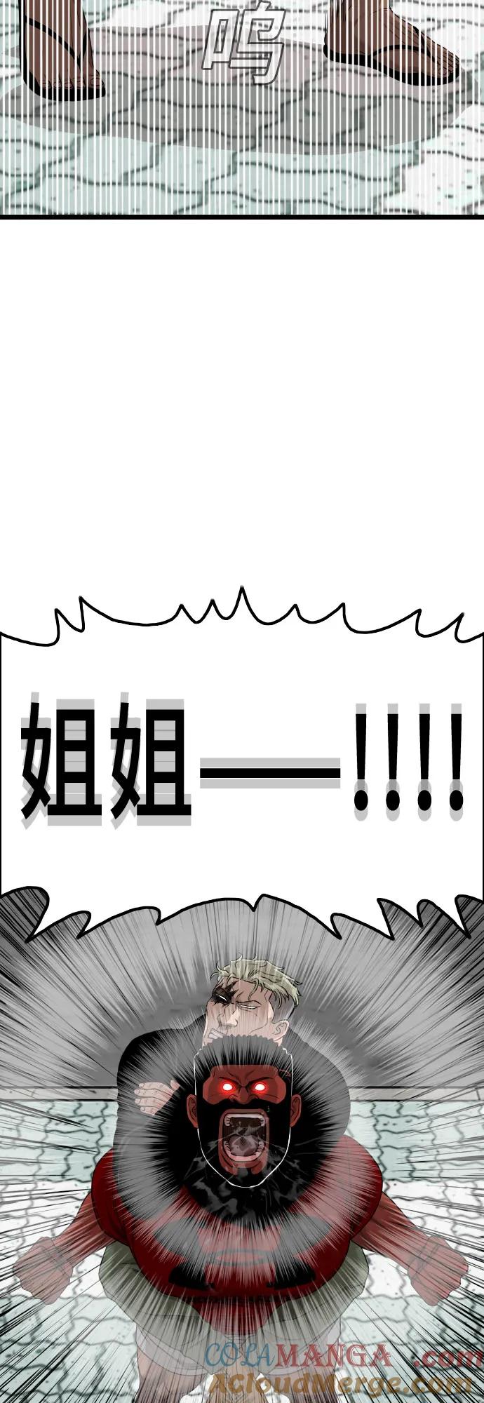 《我是坏小子》第225话 第28页