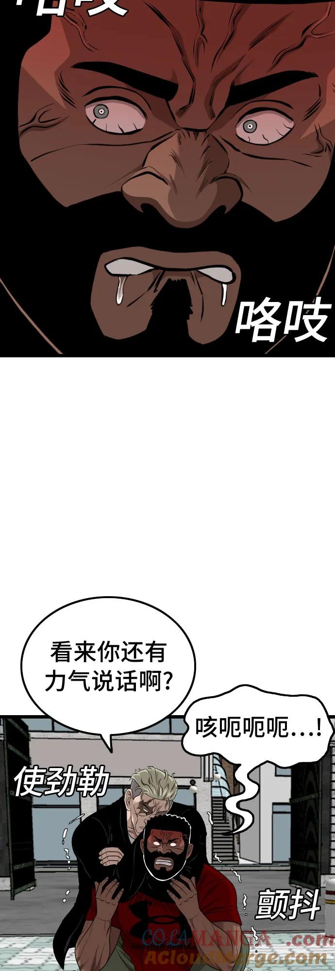 《我是坏小子》第225话 第22页