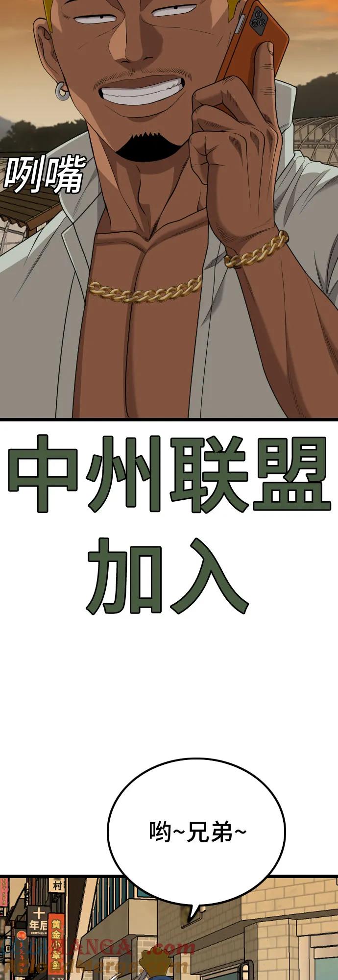 《我是坏小子》第227话 第37页