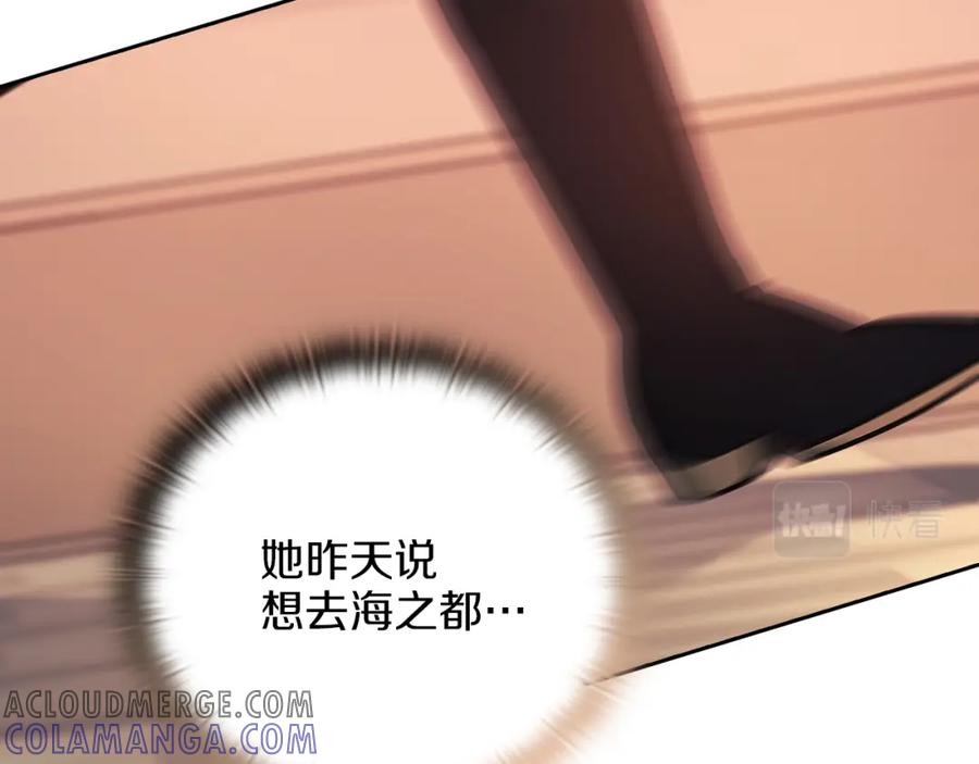 《以使者之名》第21话 卡扎有毒 第133页