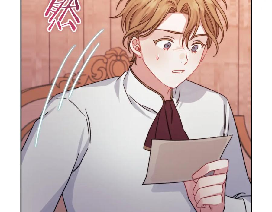 《以使者之名》第21话 卡扎有毒 第130页