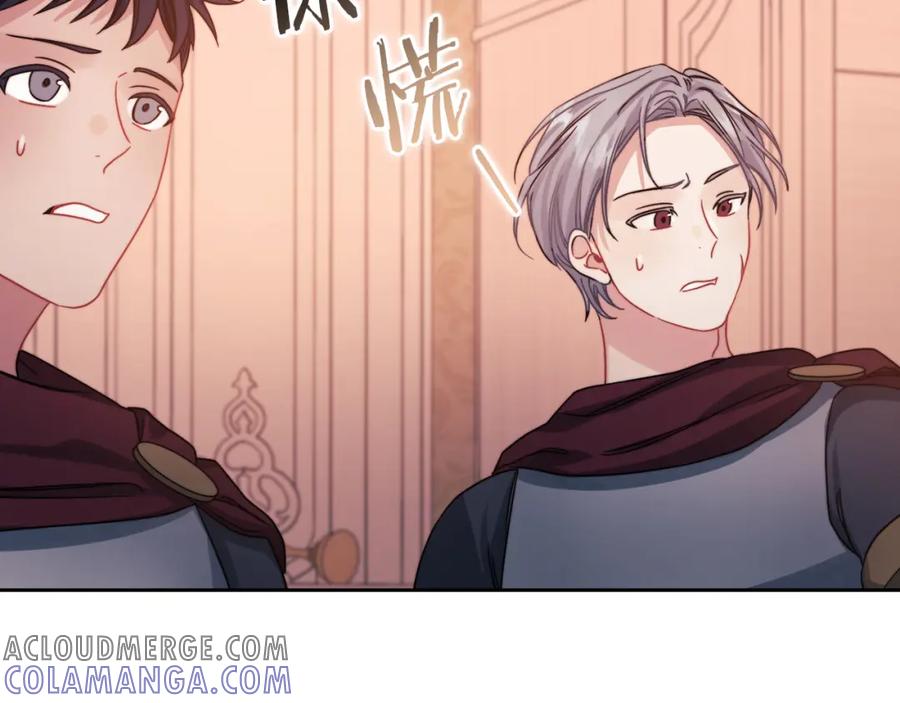 《以使者之名》第21话 卡扎有毒 第141页