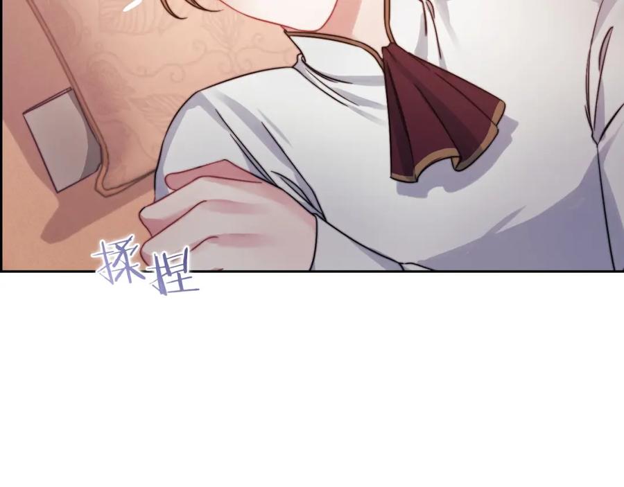 《以使者之名》第21话 卡扎有毒 第123页