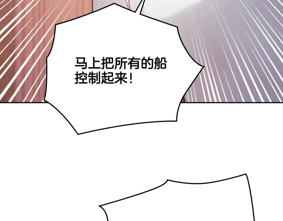 《以使者之名》第21话 卡扎有毒 第139页