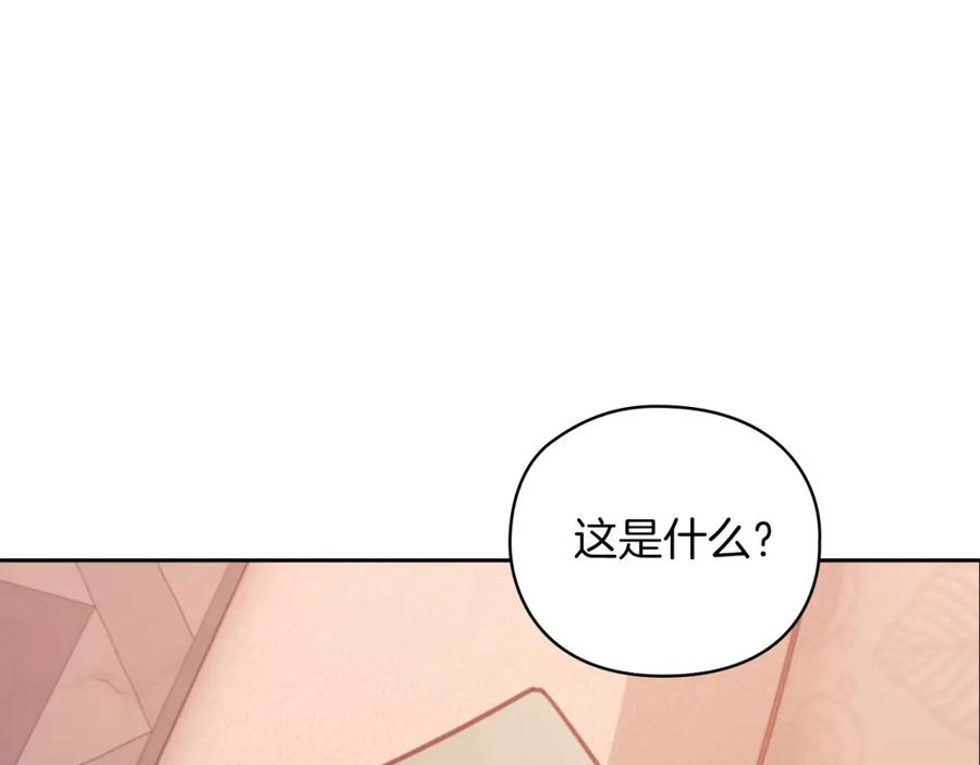《以使者之名》第21话 卡扎有毒 第124页