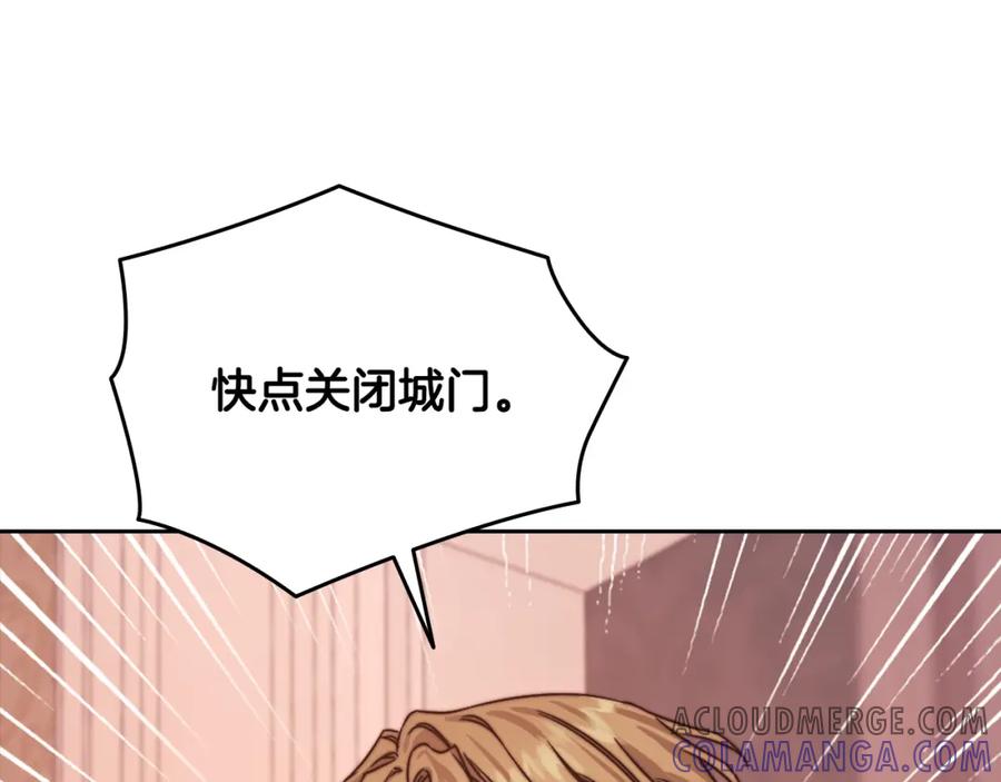 《以使者之名》第21话 卡扎有毒 第137页
