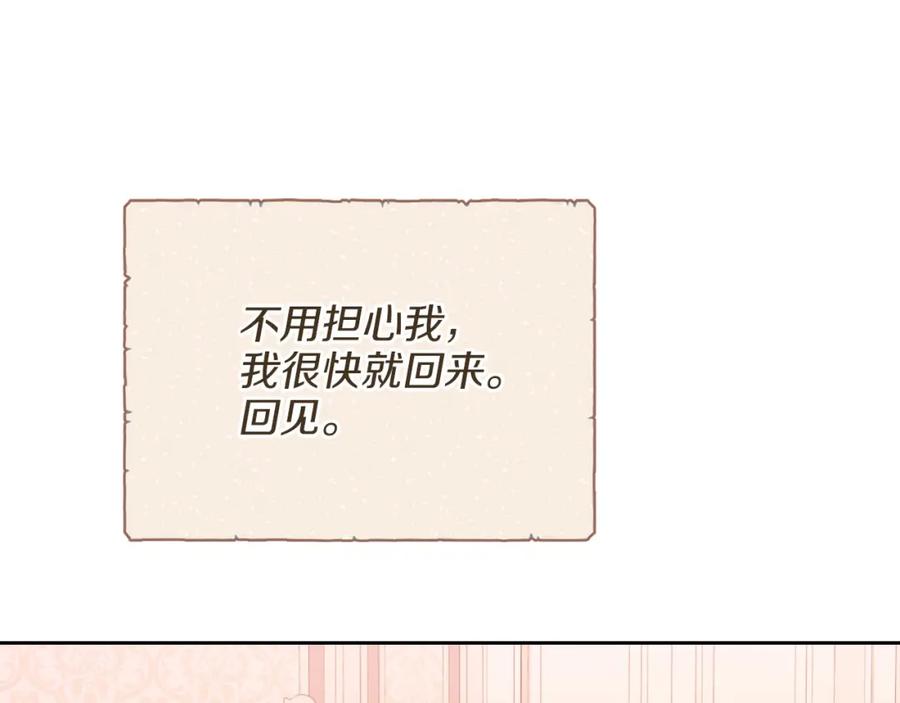 《以使者之名》第21话 卡扎有毒 第126页