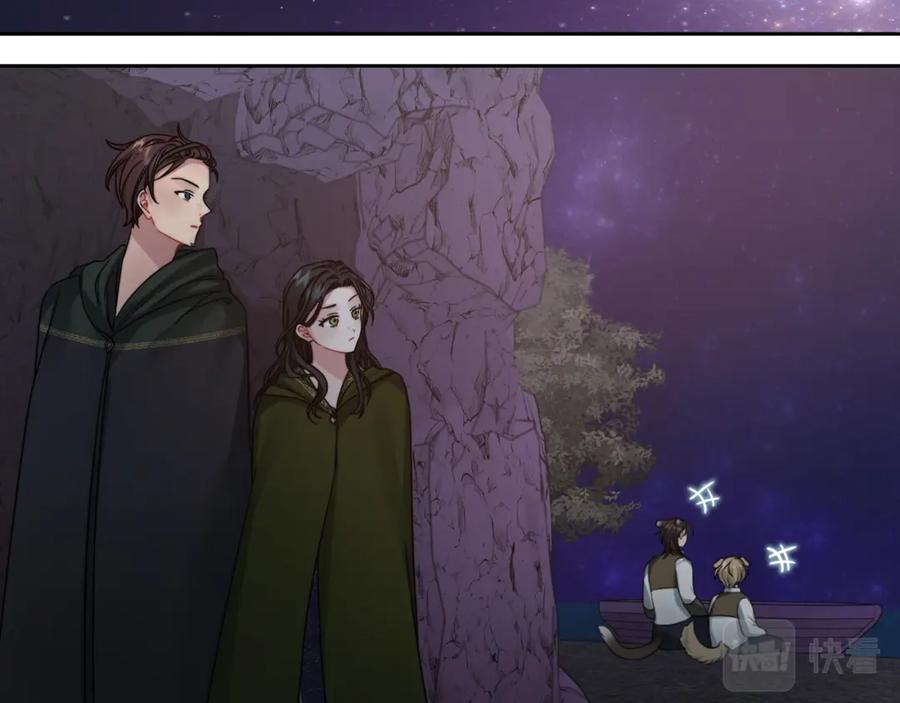 《以使者之名》第21话 卡扎有毒 第143页