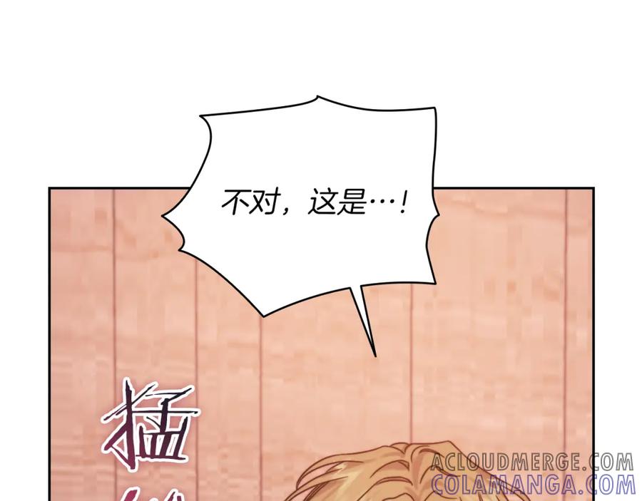 《以使者之名》第21话 卡扎有毒 第129页