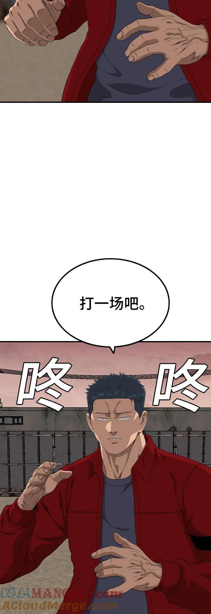 《我是坏小子》第234话 第28页