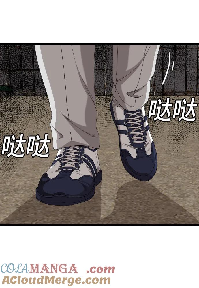 《我是坏小子》第234话 第25页