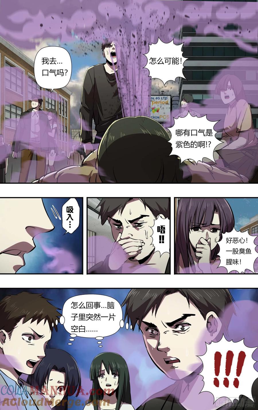 《狼人归来》240 第238话（丧尸危机） 第3页