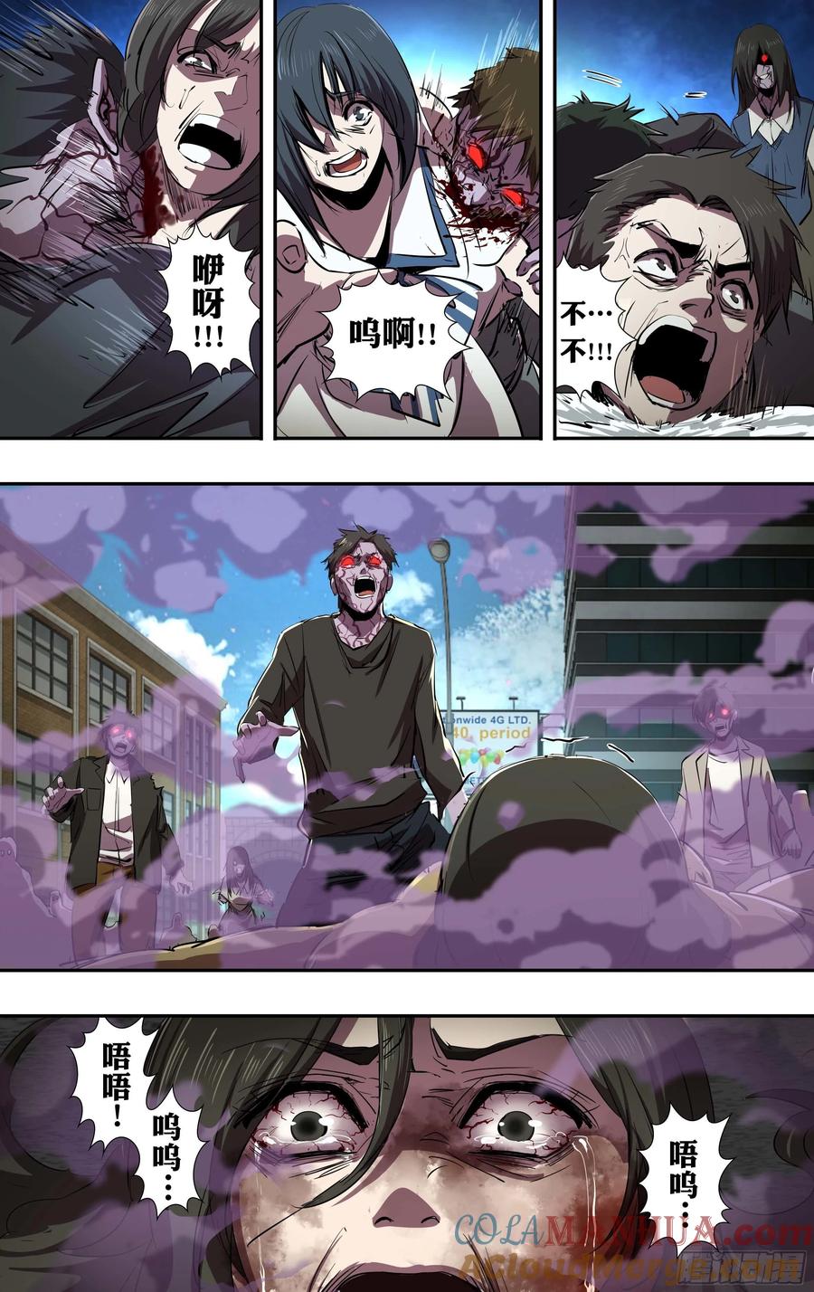 《狼人归来》240 第238话（丧尸危机） 第5页
