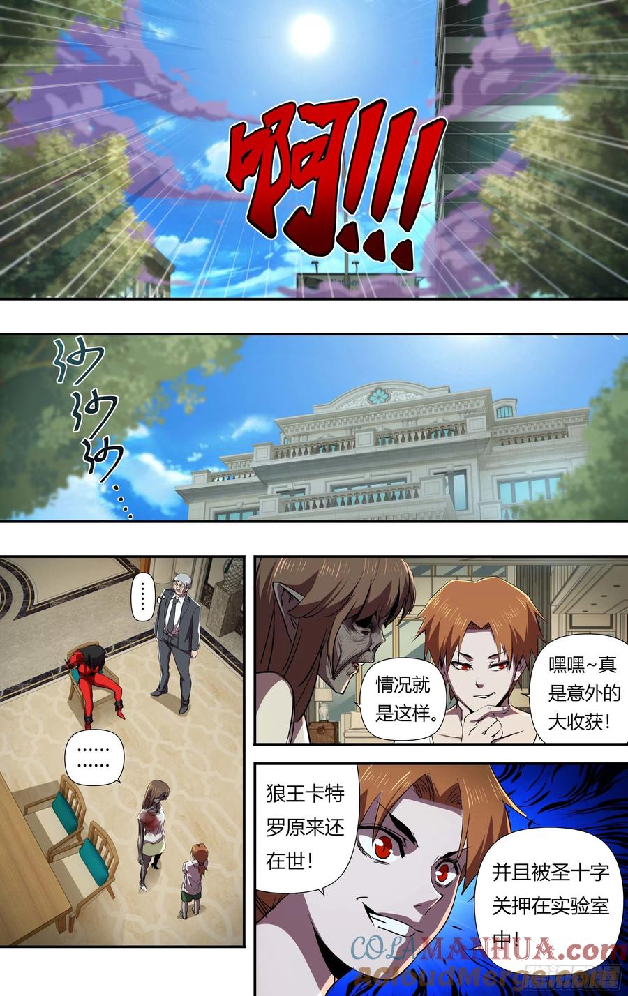 《狼人归来》240 第238话（丧尸危机） 第6页