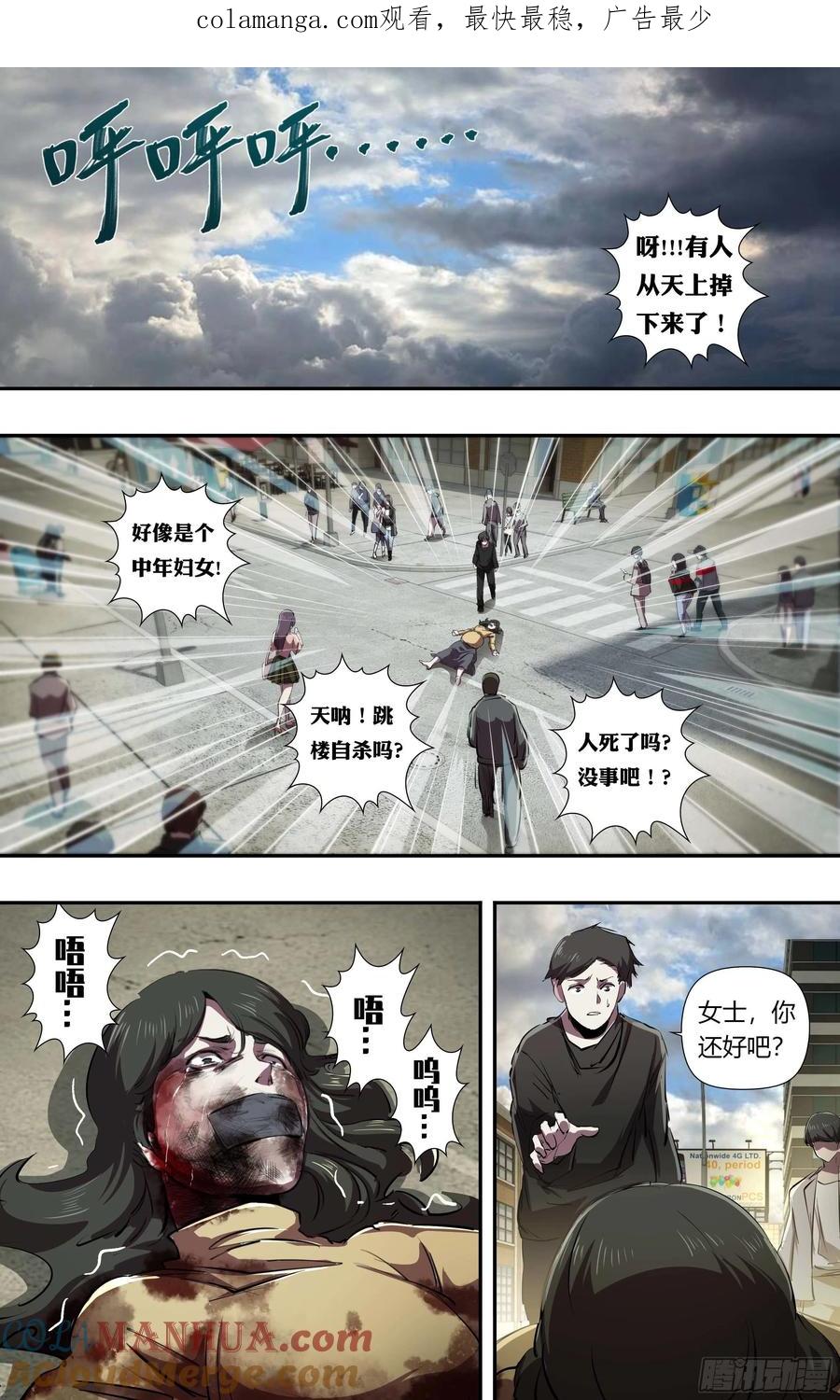 《狼人归来》240 第238话（丧尸危机） 第1页