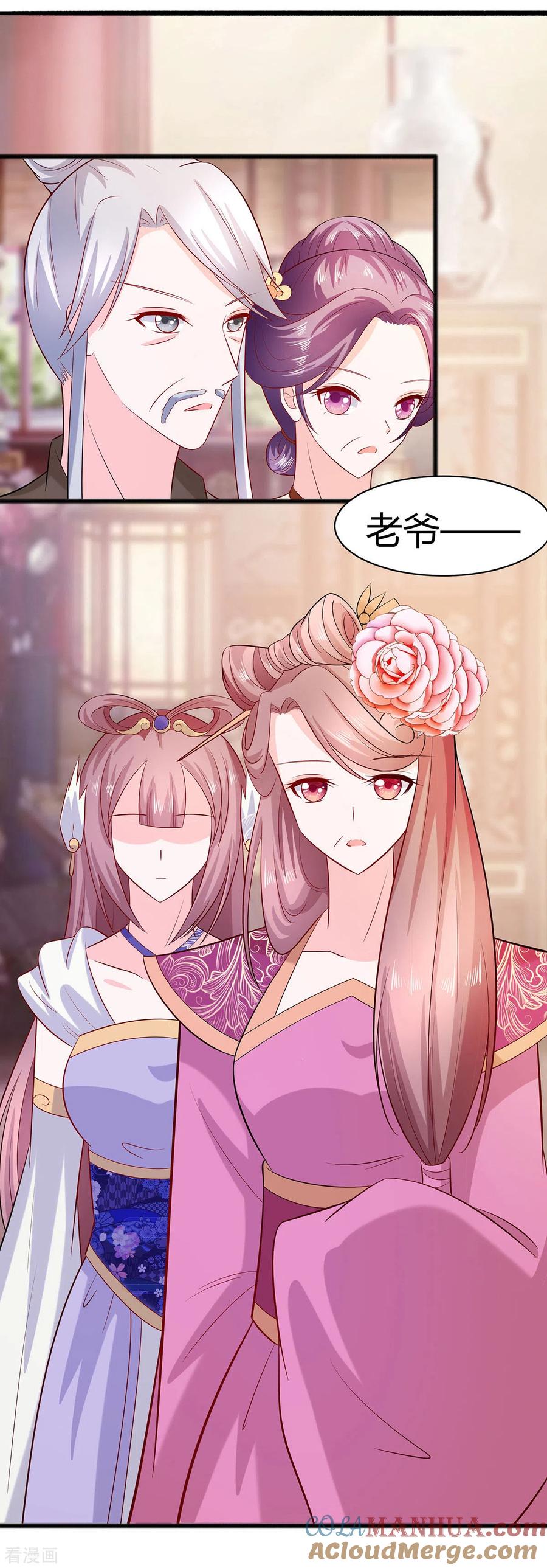 《穿越王妃，夫君别找虐》第24话 母女连心，其利断金 第33页