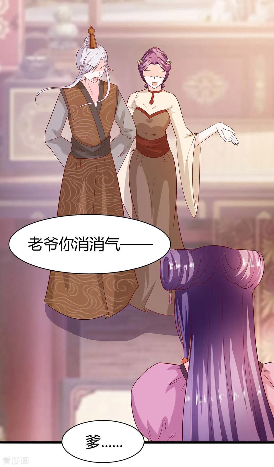 《穿越王妃，夫君别找虐》第24话 母女连心，其利断金 第32页