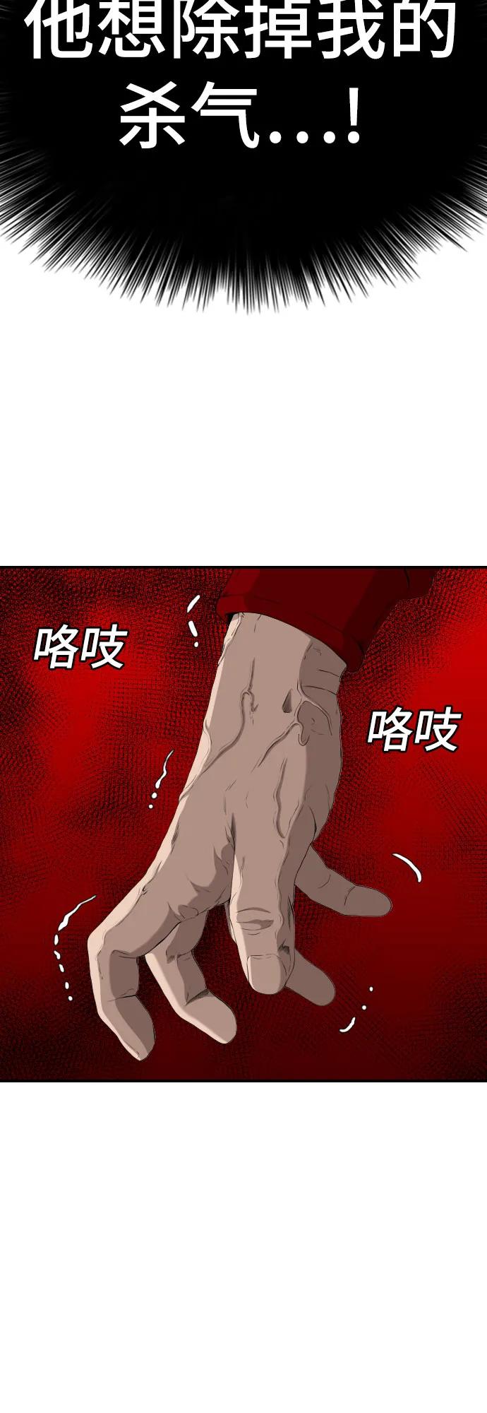 《我是坏小子》第239话 第32页