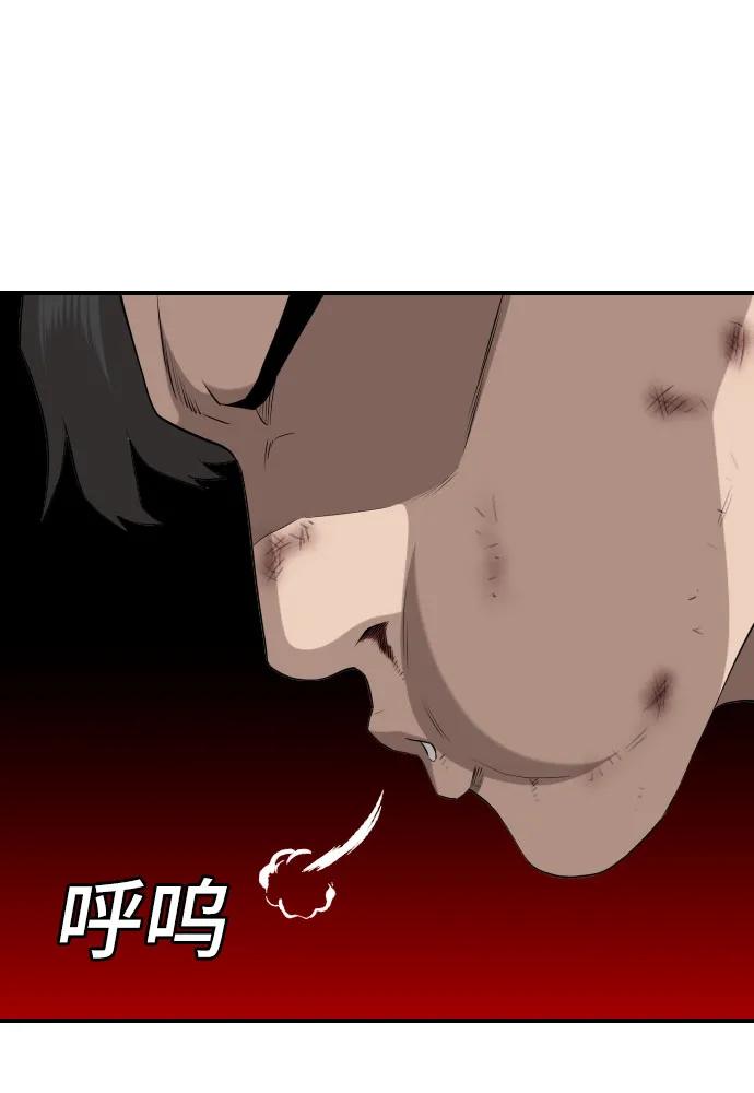 《我是坏小子》第239话 第33页