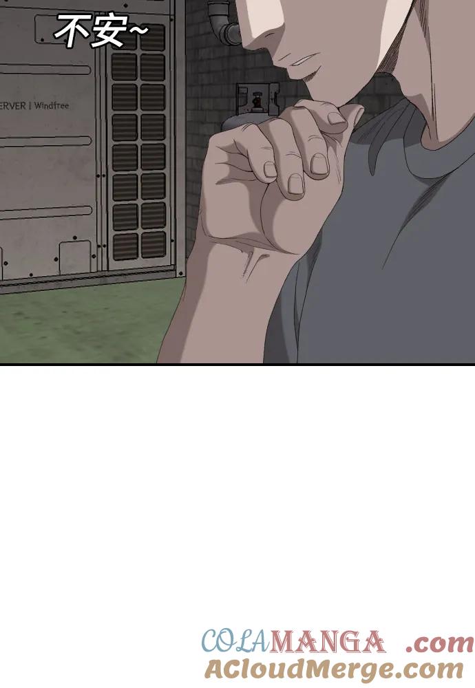 《我是坏小子》第240话 第49页
