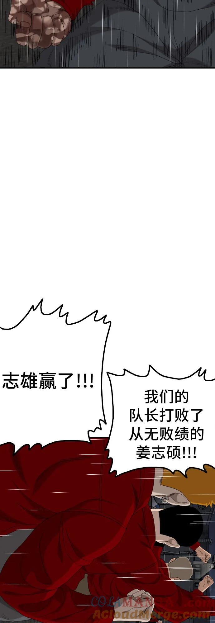《我是坏小子》第242话 第61页