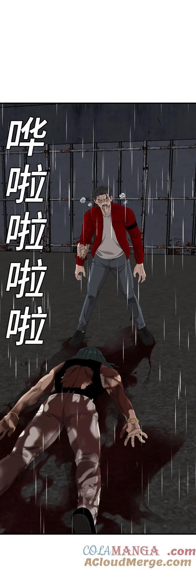 《我是坏小子》第242话 第58页