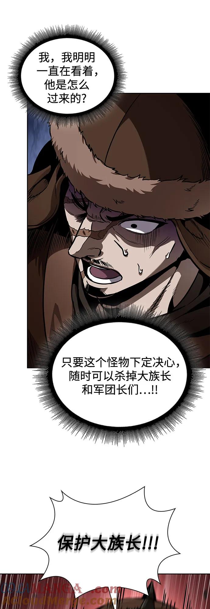 《某天成为魔神》247. 第84章. 大平原上的大凶族（3） 第61页
