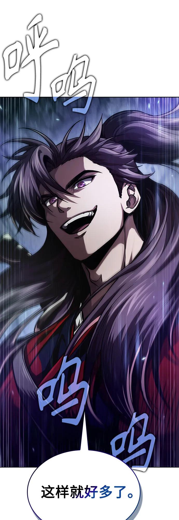 《某天成为魔神》247. 第84章. 大平原上的大凶族（3） 第69页