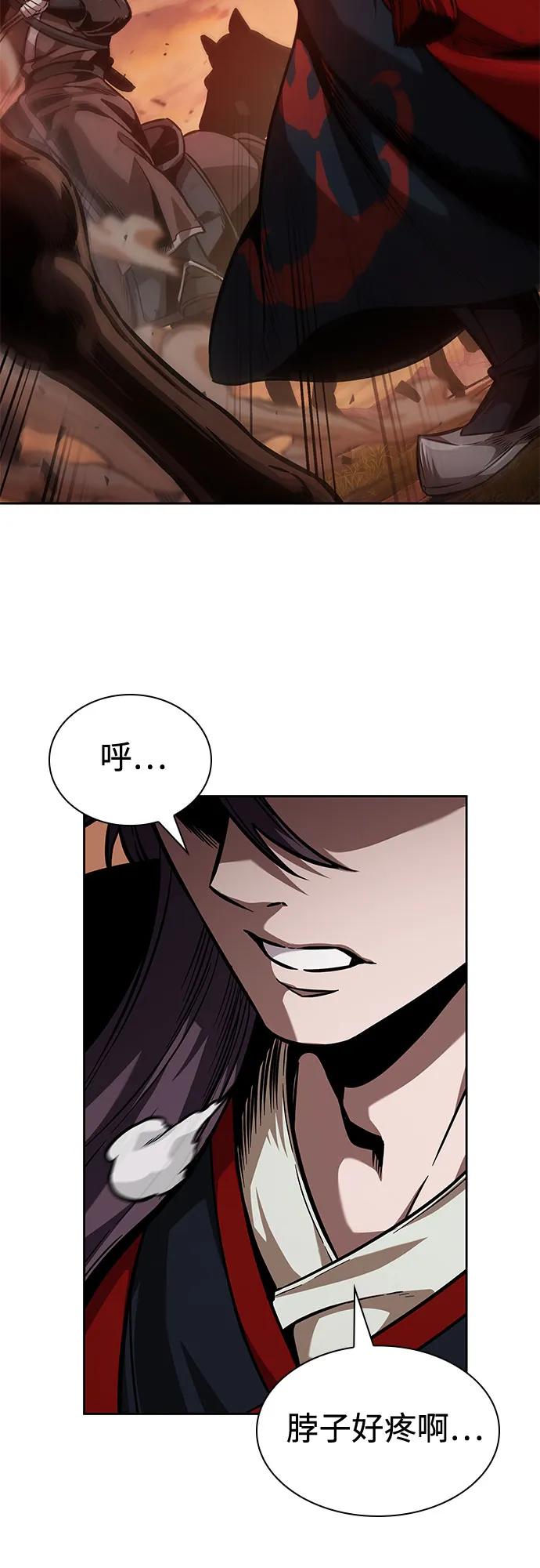 《某天成为魔神》247. 第84章. 大平原上的大凶族（3） 第65页
