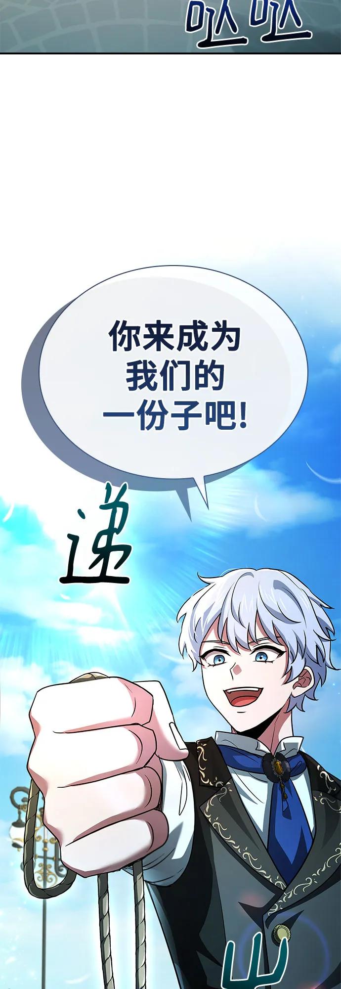 《卖药的皇太子》第25话 第41页