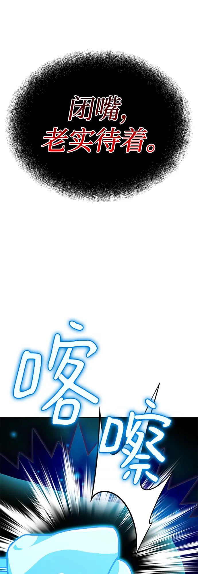 《卖药的皇太子》第25话 第37页