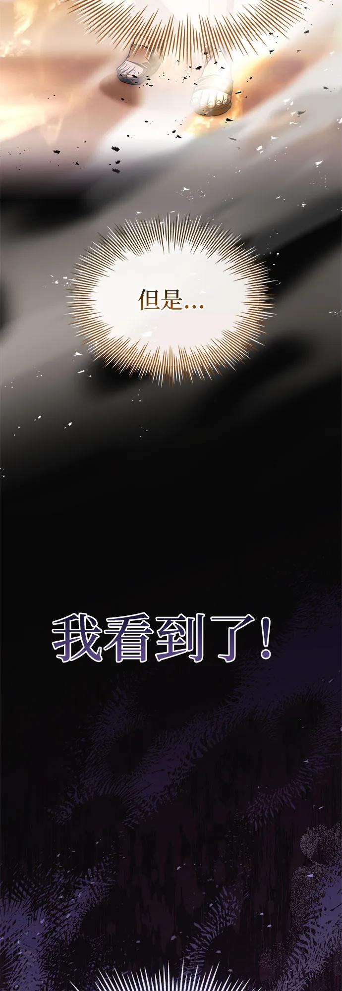 《卖药的皇太子》第25话 第49页