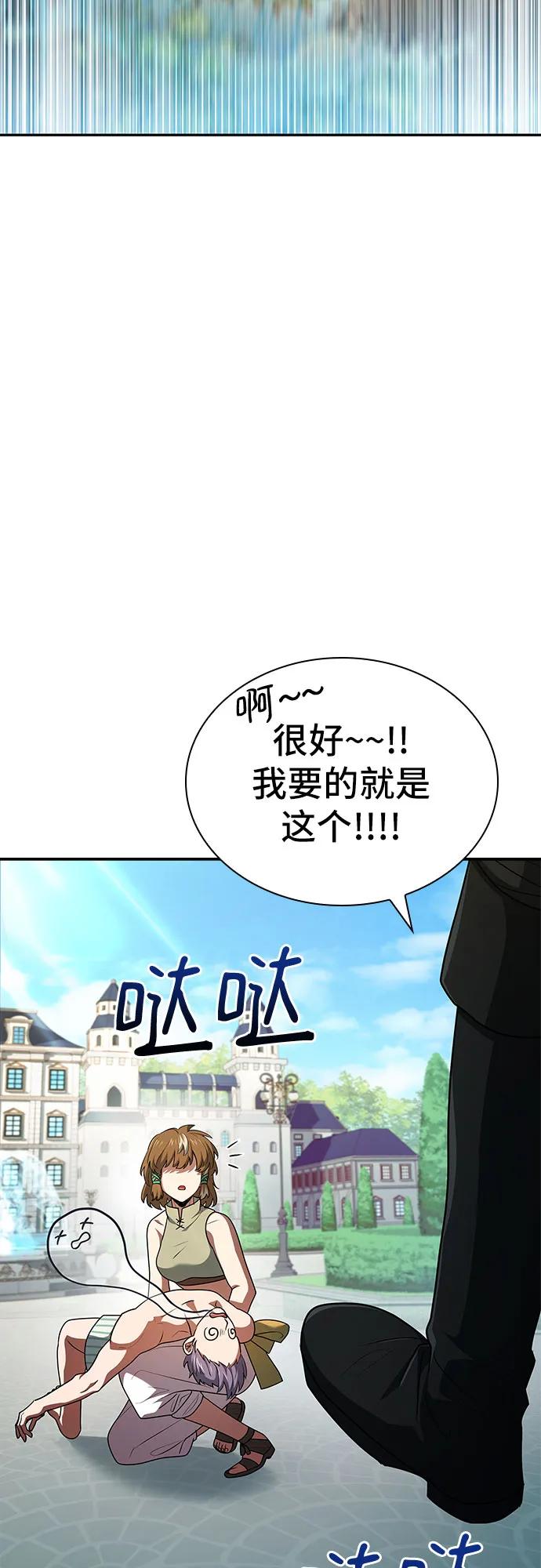 《卖药的皇太子》第25话 第40页