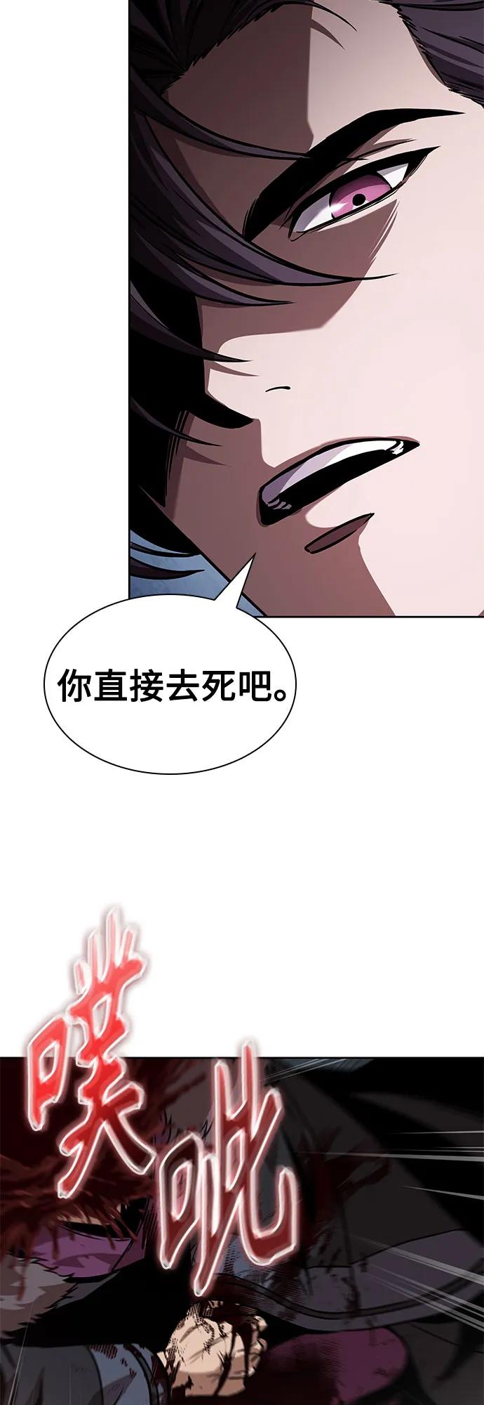 《某天成为魔神》250. 第85章. 北海冰宫（2） 第44页