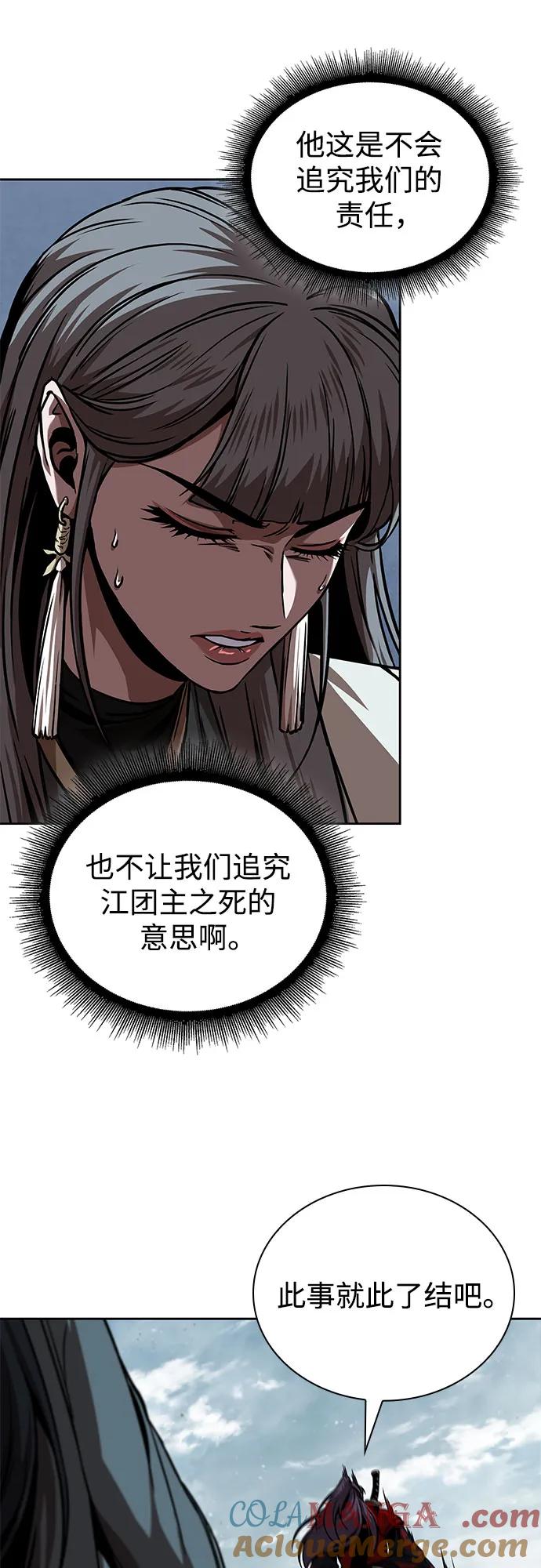 《某天成为魔神》250. 第85章. 北海冰宫（2） 第52页