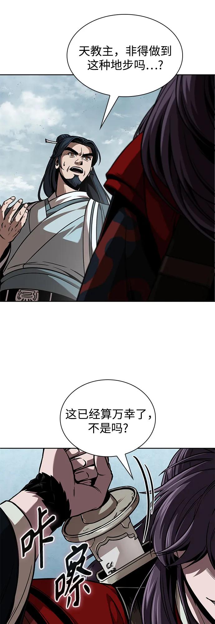 《某天成为魔神》250. 第85章. 北海冰宫（2） 第50页
