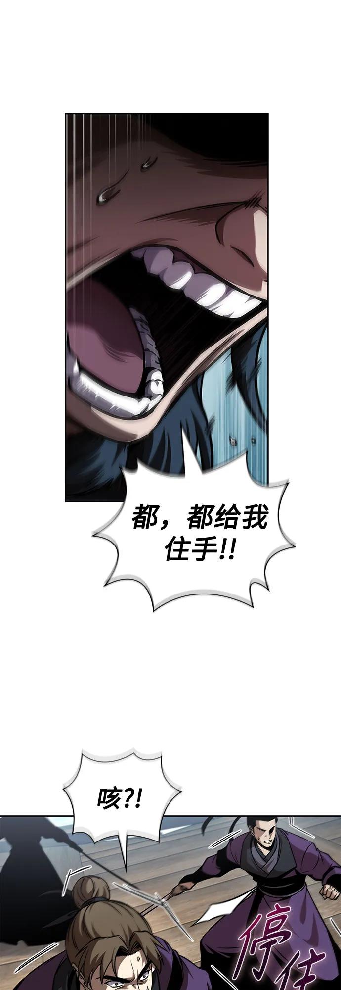 《某天成为魔神》250. 第85章. 北海冰宫（2） 第48页