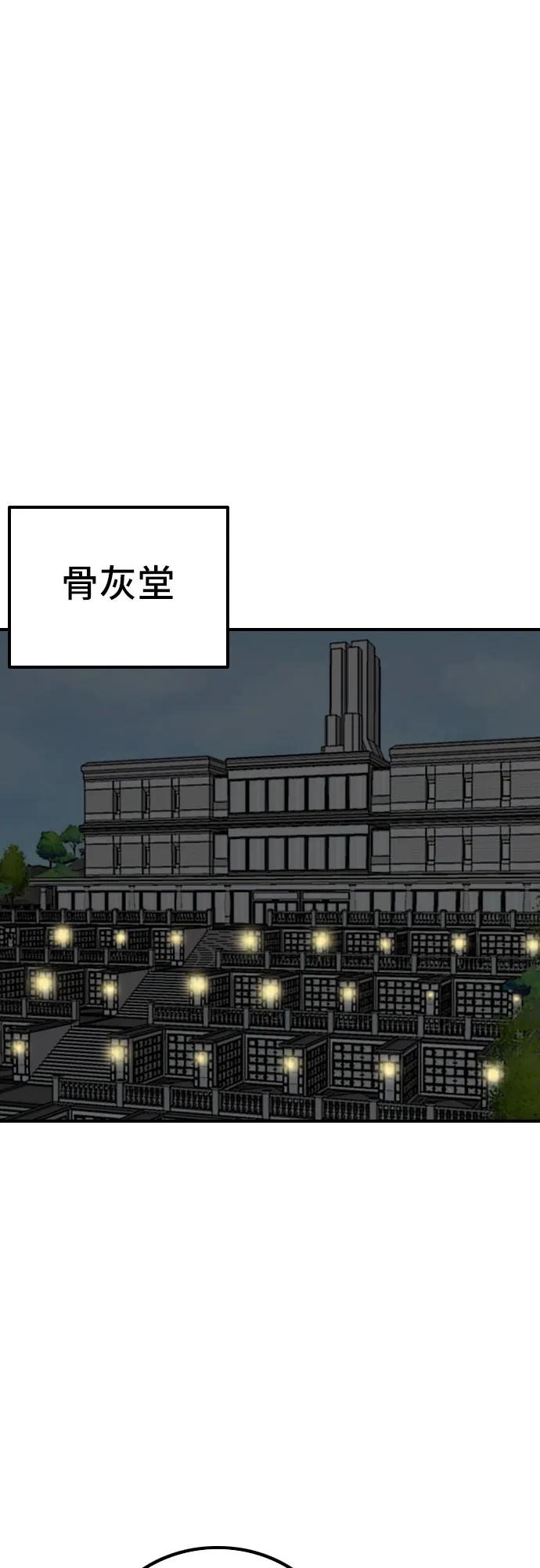 《我是坏小子》第250话 第39页