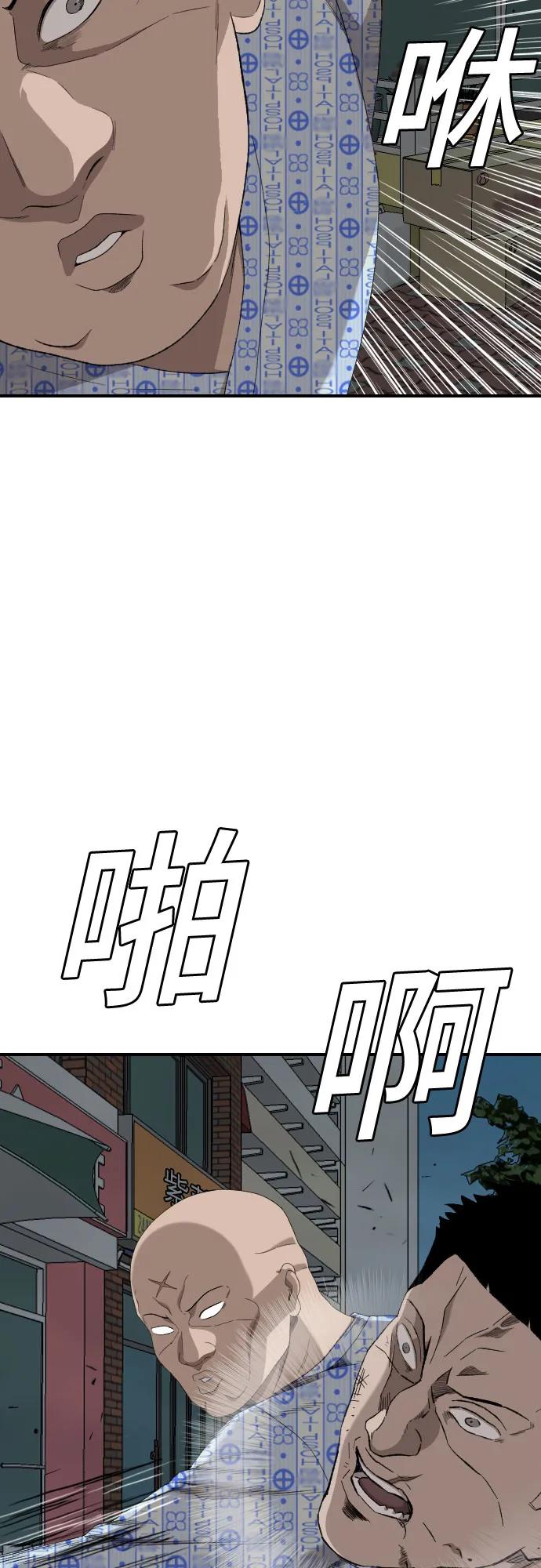 《我是坏小子》第250话 第30页