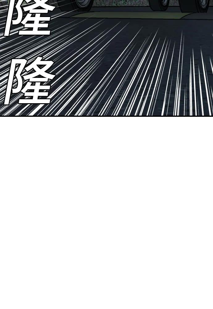 《我是坏小子》第250话 第65页