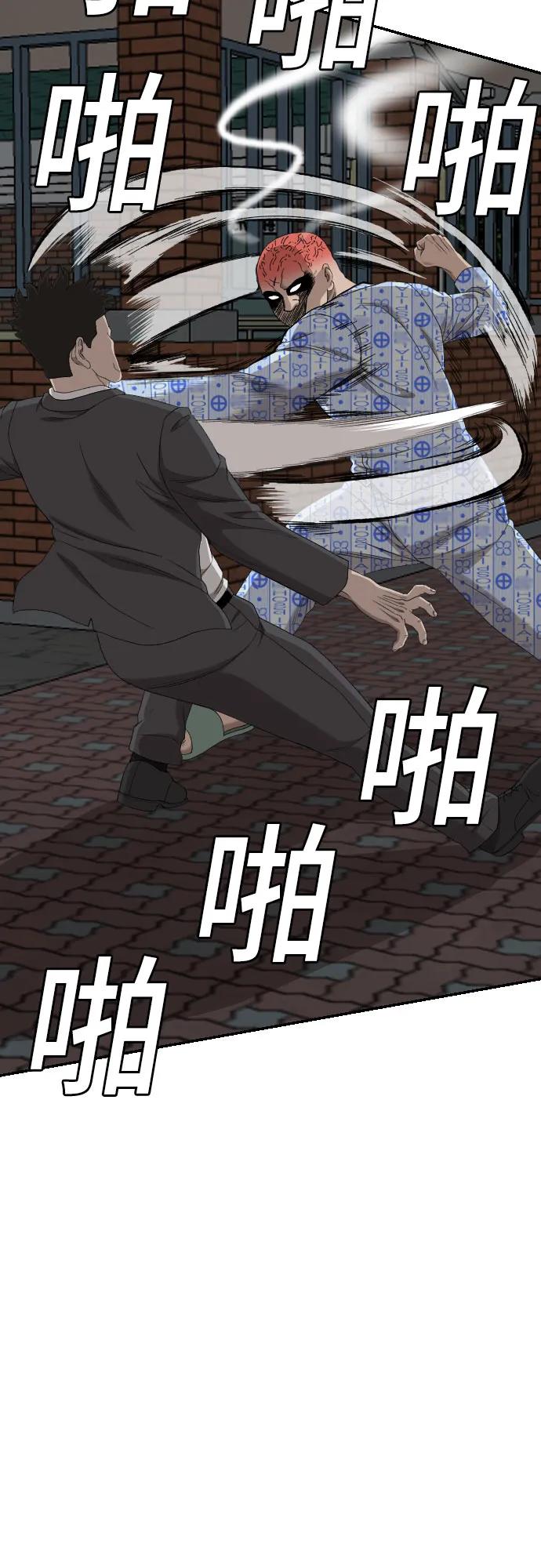 《我是坏小子》第252话 第47页