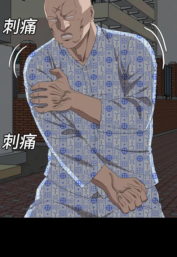 《我是坏小子》第252话 第33页