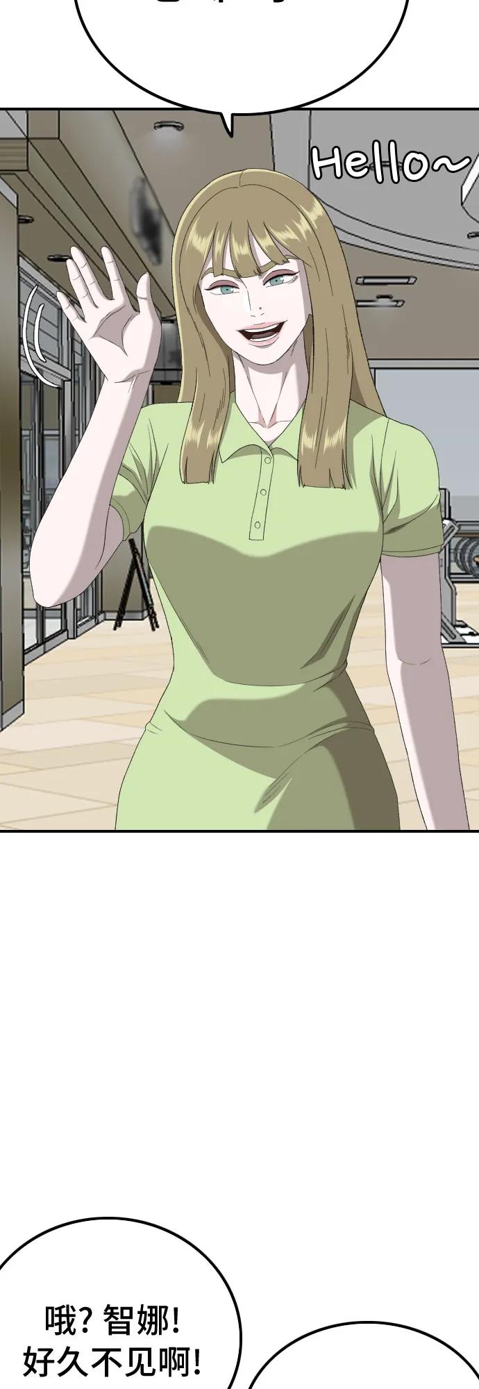 《我是坏小子》第254话 第27页