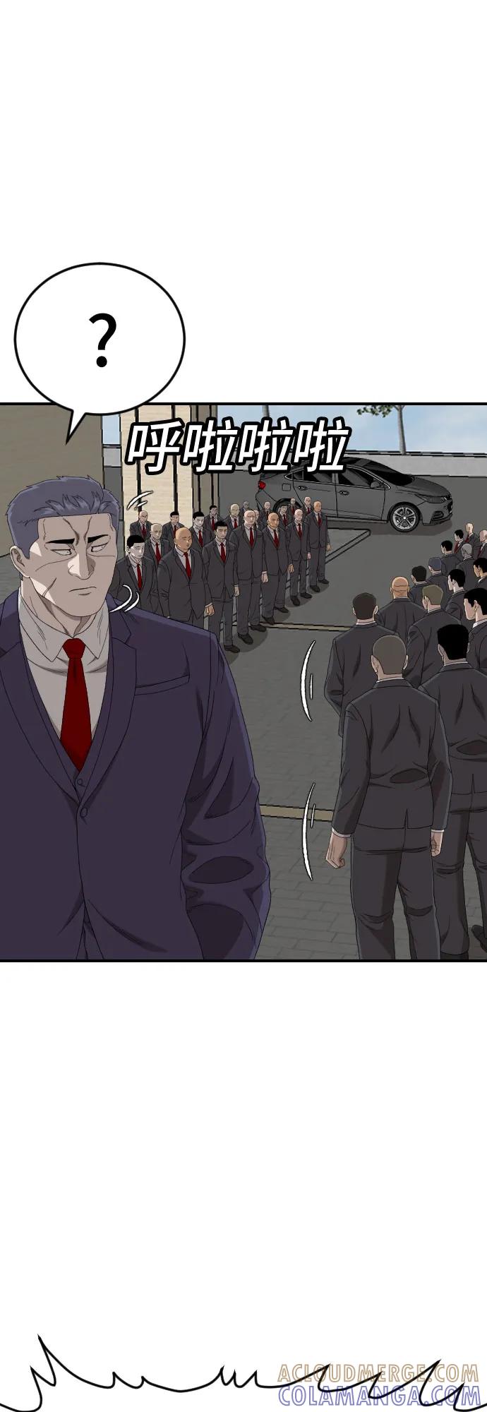 《我是坏小子》第261话 第73页