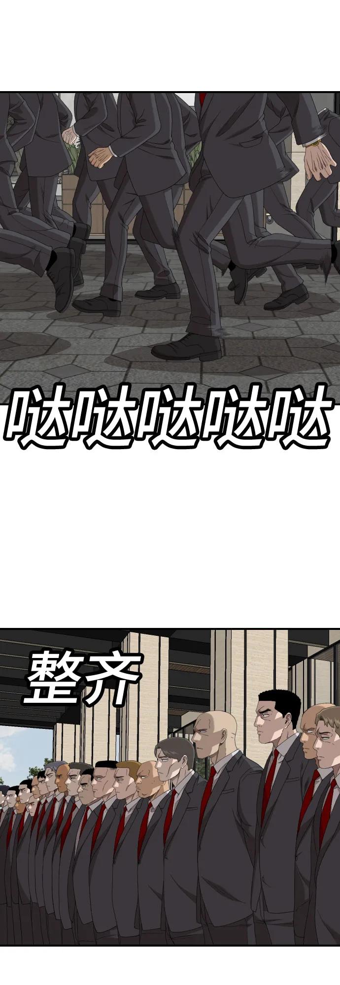 《我是坏小子》第261话 第62页
