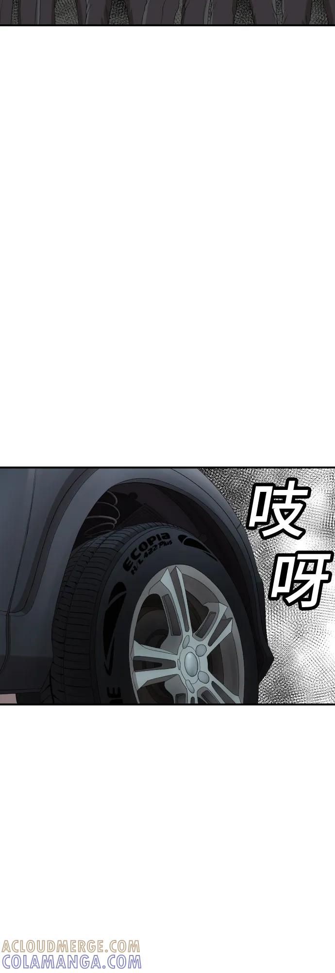 《我是坏小子》第261话 第61页
