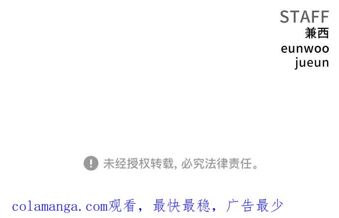 《我是坏小子》第263话 第72页