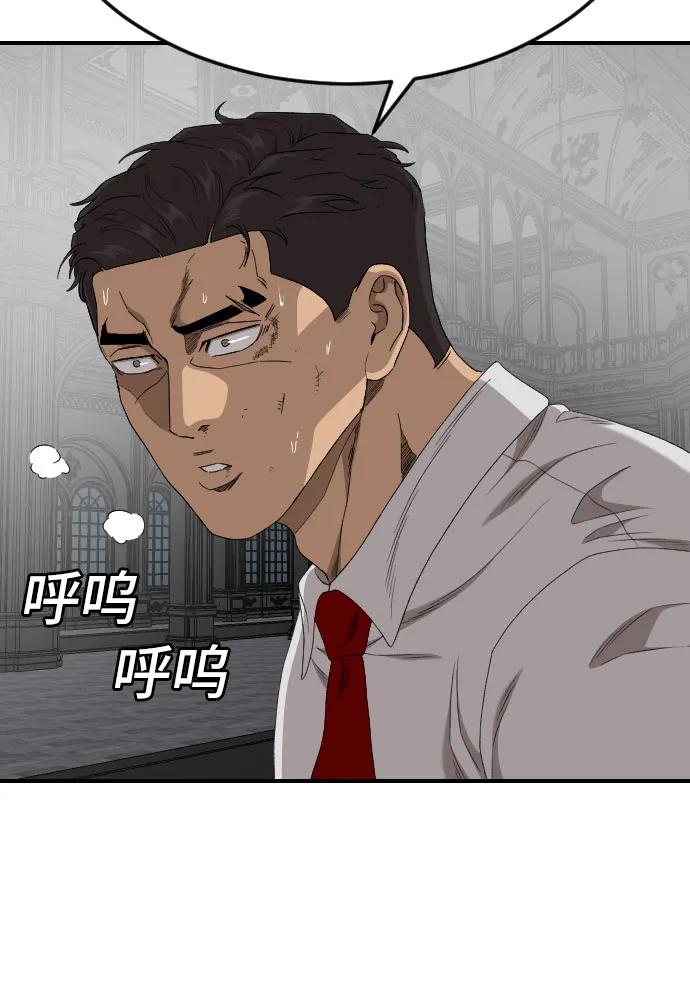 《我是坏小子》第265话 第33页