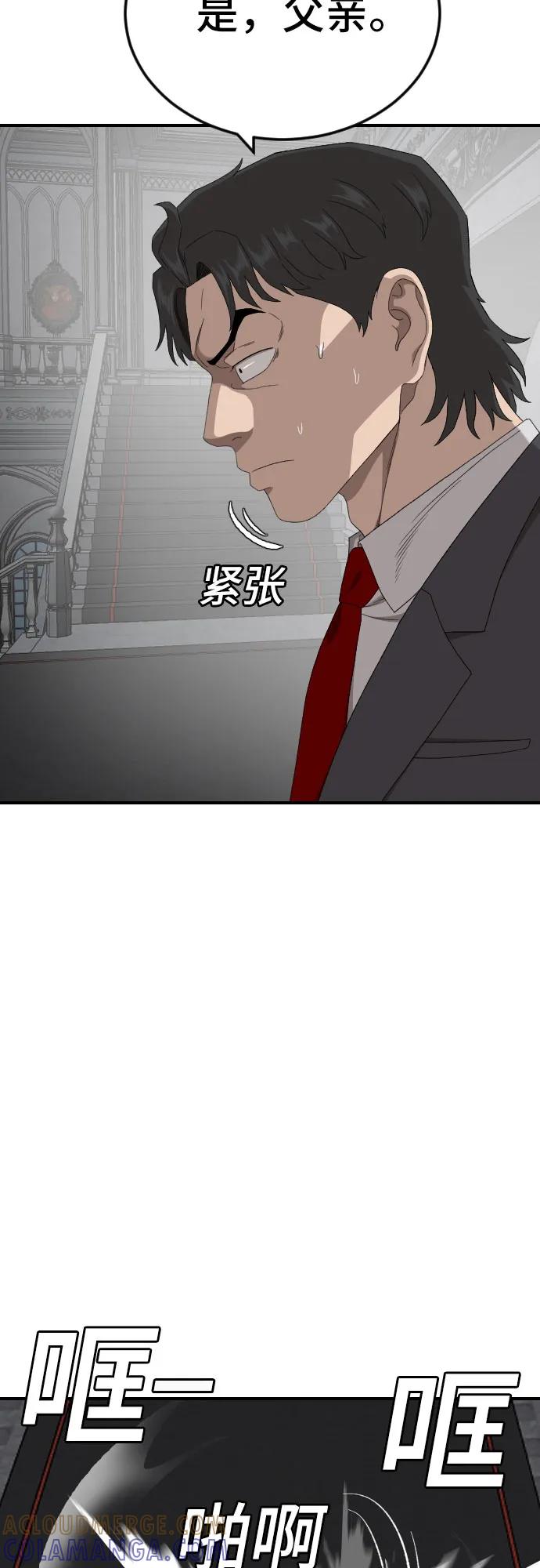 《我是坏小子》第265话 第28页